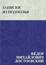 Sara 　Ф.М. ДОСТОЕВСКИЙ 1-4 4冊 Sara Ф.М. ДОСТОЕВСКИЙ 1-4 4冊 Amazon.com: FEDOR DOSTOEVSKIJ